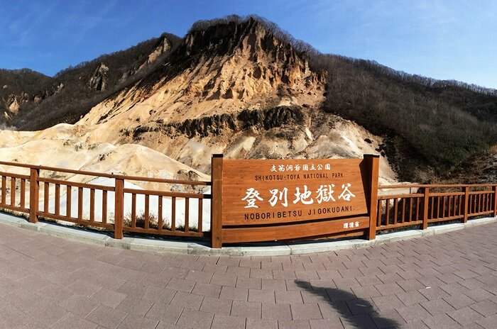Full Day Noboribetsu Hell Valley and Date Jidaimura Tour