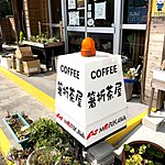 Properly marked coffee | Photo taken by Joost S