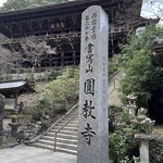 Photo taken by Norma M