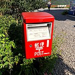 Snail mail device | Photo taken by Joost S