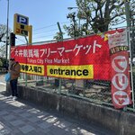 Photo taken by Sakura I