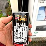 Morning boost from vending machine | Photo taken by Joost S