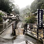 Atmospheric Yunomine Onsen | Photo taken by Joost S
