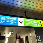 We have arrived in Japan! | Photo taken by Joost S