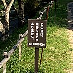 Making sure these pesky hikers stay on their trail :) | Photo taken by Joost S