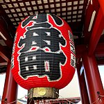 Lantern at Senso Ji Gate | Photo taken by Joost S