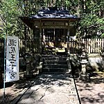 Temple at trailhead | Photo taken by Joost S