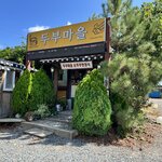 Photo taken by Diep N